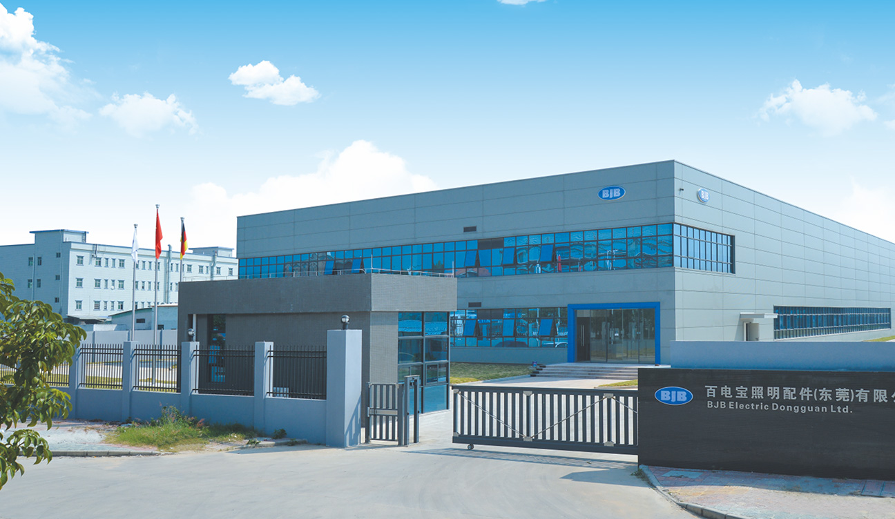 百電寶照明配件(東莞)有限公司